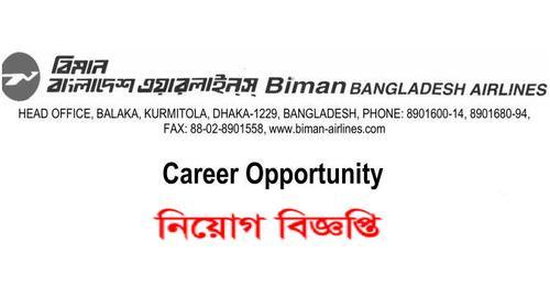 Biman Bangladesh Airlines Job Circular Jobs Explore Info